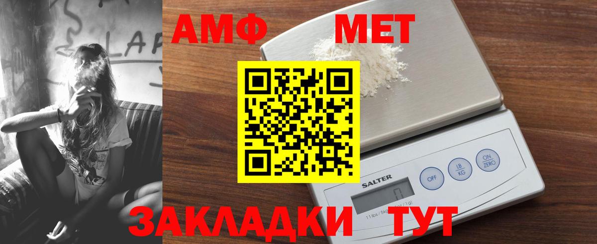 Amphetamine  Вход с VPN  Амфетамин  Гусев  Амфетамин 97% 