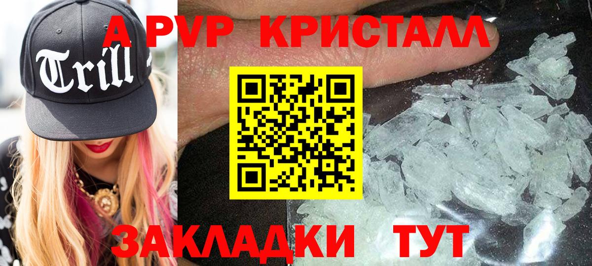 А ПВП  A PVP СК  Вход с VPN  где найти   Гусев 