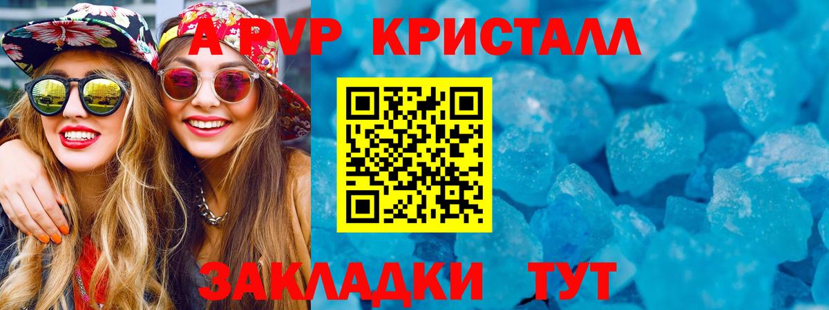 Alpha-PVP Crystall Гусев