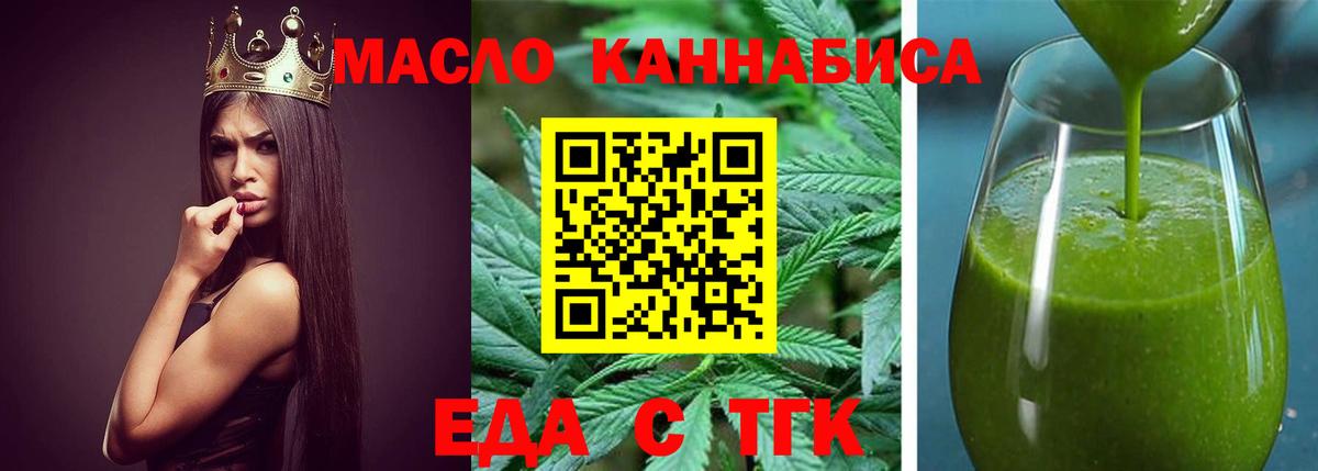 Печенье с ТГК марихуана  Вход с VPN  Гусев 