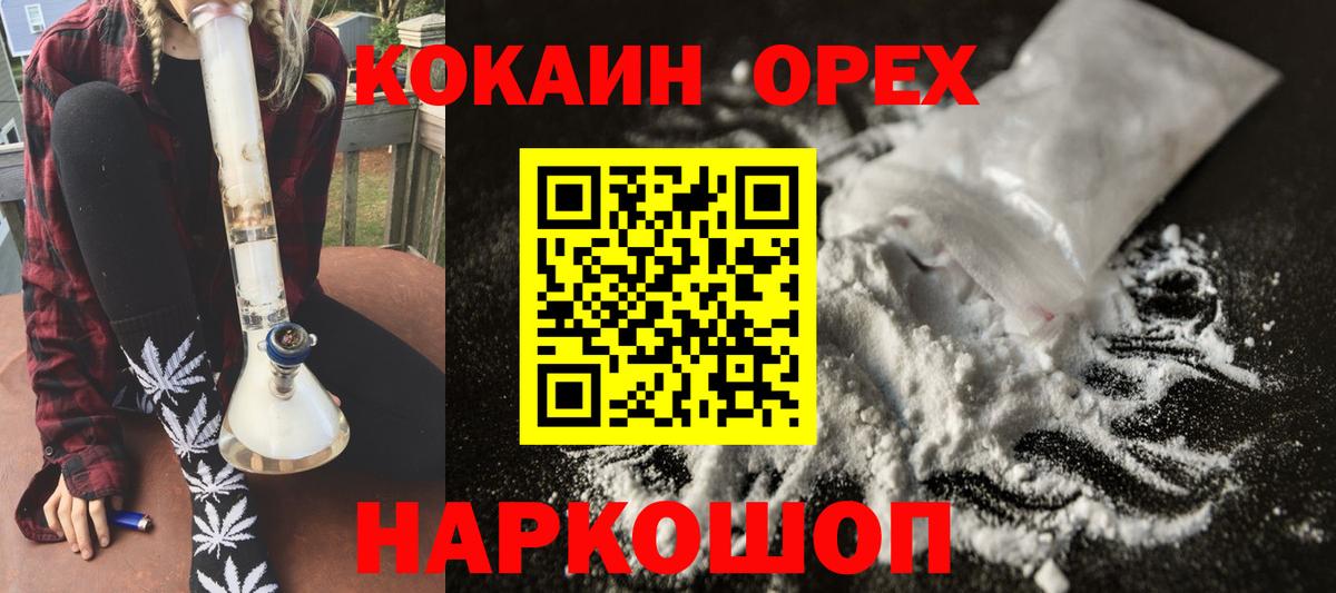 Cocaine VHQ  Вход с VPN  Гусев  купить закладку  COCAIN VHQ 