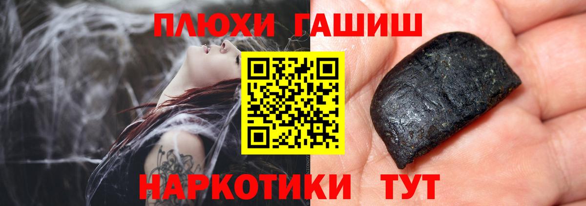 ГАШИШ Ice-O-Lator  ГАШ Cannabis  Гашиш  купить  сайты  Вход с VPN  Гусев 