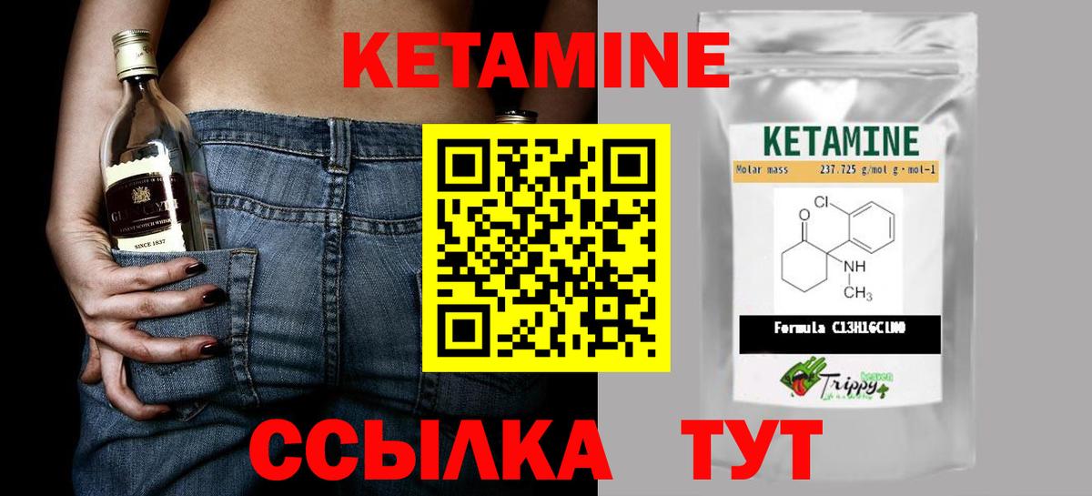Гусев  Кетамин ketamine  Вход с VPN 