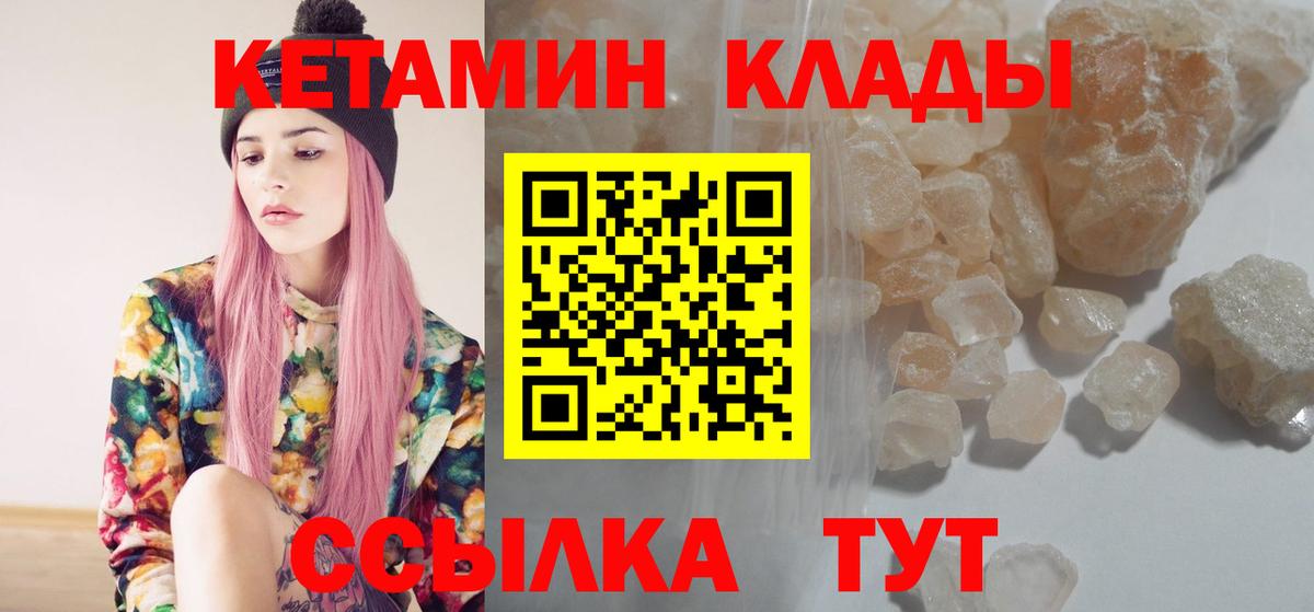 Кетамин ketamine Гусев