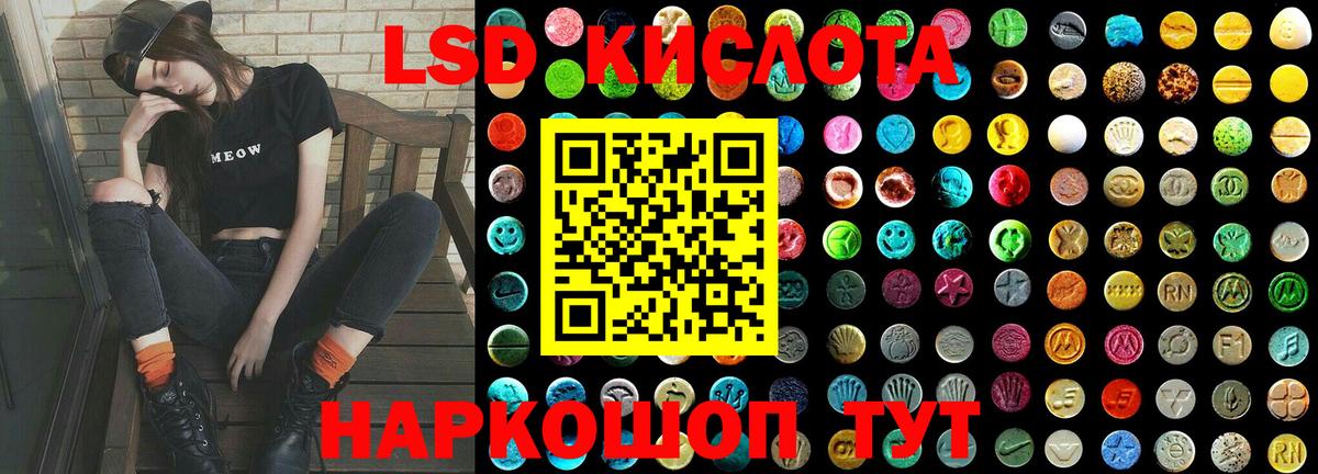 LSD-25 экстази кислота Гусев
