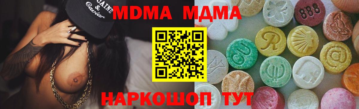 Гусев  MDMA  Вход с VPN  MDMA crystal  MDMA кристаллы 
