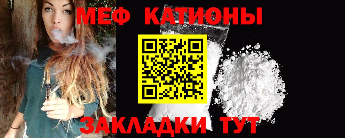 Мефедрон Гусев