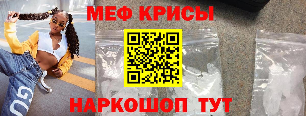 Мефедрон  МЕФ mephedrone  Вход с VPN  Гусев  Мефедрон  МЕФ кристаллы 