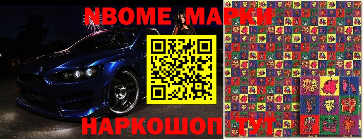 Марки N-bome 1500мкг  Вход с VPN  Наркотические марки  Гусев  Марки N-bome 1500мкг 