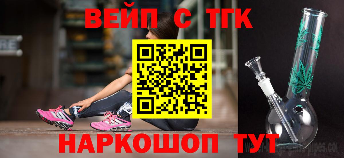 ТГК гашишное масло Гусев